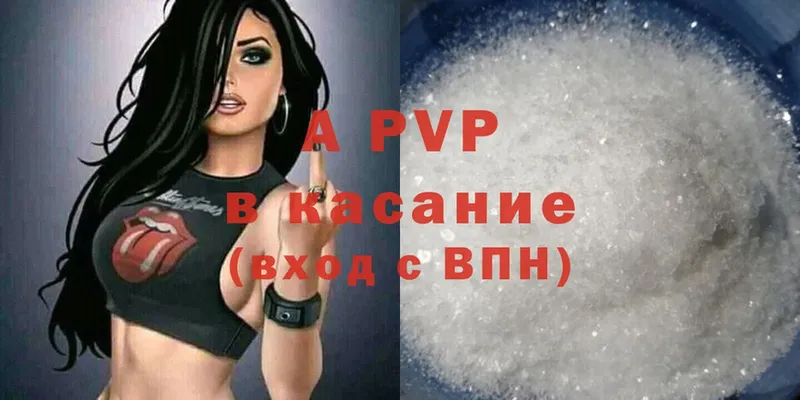 A-PVP кристаллы  Валуйки 