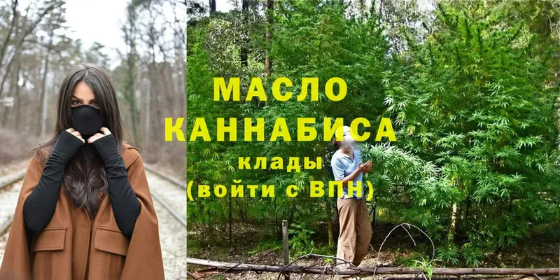 ТГК гашишное масло  мориарти официальный сайт  Валуйки 